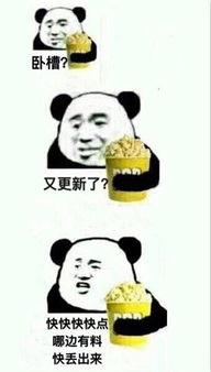 前任吃瓜群,揭秘娱乐圈背后的秘密与八卦