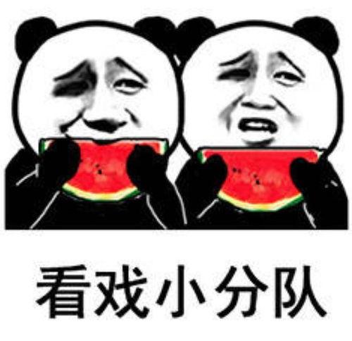 弯腰吃瓜表情包,笑看人生百态