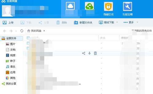 城市学院吃瓜百度网盘,百度网盘成热门话题