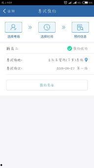 科目二预约吃瓜截图,吃瓜群众围观一幕幕精彩瞬间