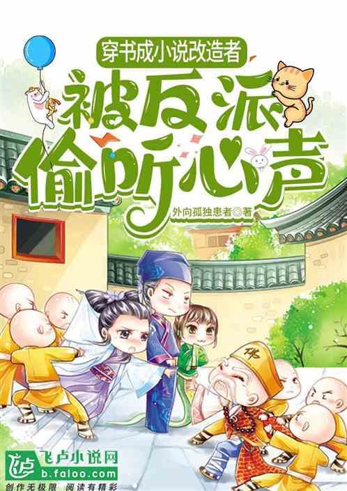 吃瓜日常穿书,日常吃瓜者的穿书奇遇记