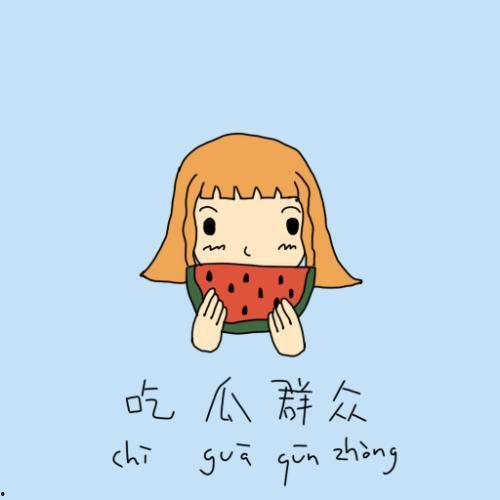 吃瓜群众思心理,围观背后的心理动机