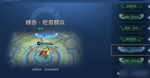 王者荣耀群众吃瓜,群众吃瓜，揭秘游戏背后的热点事件