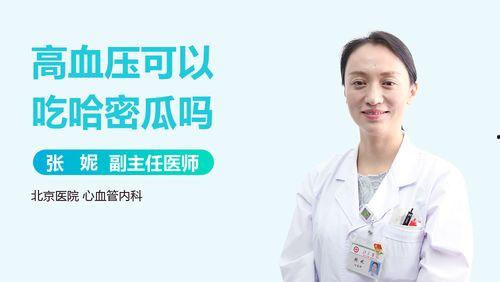 孕初期可以吃哈密瓜,哈密瓜助力母婴健康