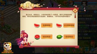 手游神武吃瓜,吃瓜群众揭秘游戏背后的精彩故事