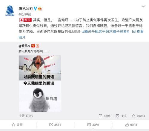 qq免费吃瓜骗局