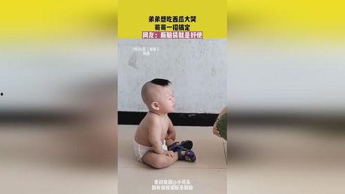 河南姐弟吃瓜,夏日田园欢乐多