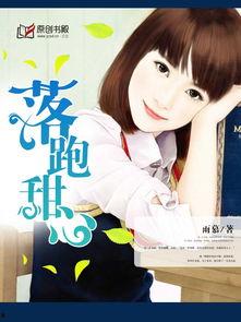 吃瓜甜心小说,甜蜜复仇记