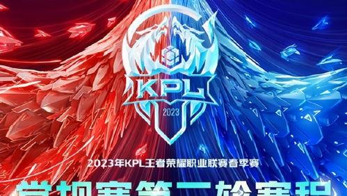 kpl各战队吃瓜