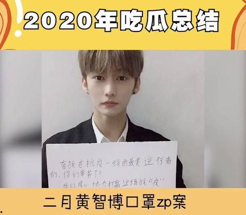 吃瓜女生追星,揭秘吃瓜女生的疯狂追星之旅