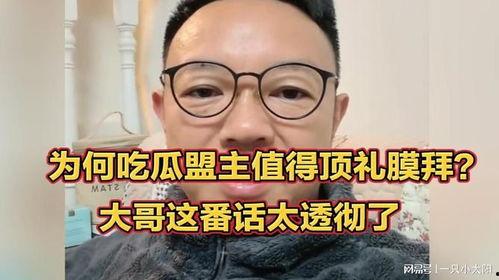 吃瓜盟主最新,娱乐圈幕后风云大揭秘
