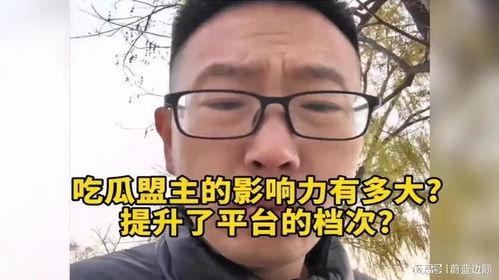 吃瓜盟主最新,娱乐圈幕后风云大揭秘