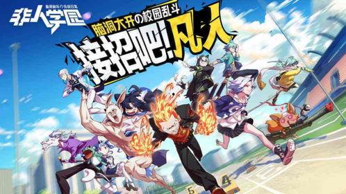 非人学园吃瓜群众,吃瓜群众揭秘校园风云录