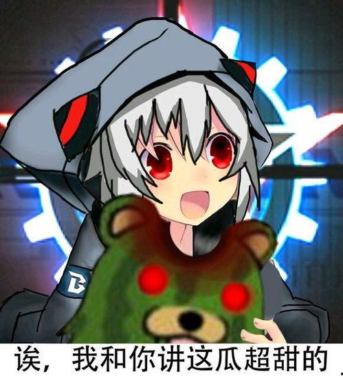 女孩子回复吃瓜表情包,女孩的吃瓜表情包引发浪漫故事