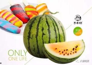 奥雪雪糕吃瓜,揭秘网红食品背后的真相