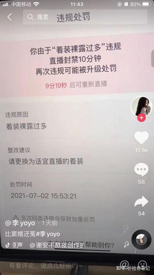 文安吃瓜抖音,揭秘网络热点的背后故事