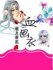 花花小说吃瓜大白,揭秘花花小说中的神秘世界