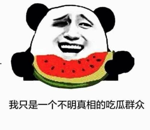 吃瓜群众指手画脚图片,揭秘网络舆论背后的真相