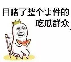 吃瓜群众指手画脚图片,揭秘网络舆论背后的真相