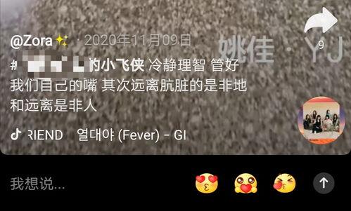 网红理智吃瓜,揭秘网红幕后真相  第3张