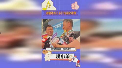 学友在线吃瓜,揭秘娱乐圈幕后故事  第3张
