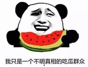 即将成为吃瓜群众,吃瓜群众围观大戏即将上演  第3张