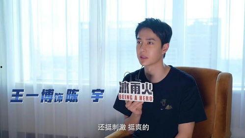 冰雨火姜磊吃瓜,揭秘冰雨火背后的惊人真相  第3张