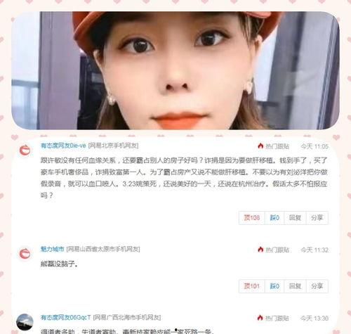 天海吃瓜,揭秘娱乐圈背后的那些事儿