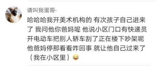 室友吃瓜姿势  第3张