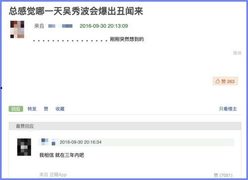 吃瓜群QQ豆瓣,QQ与豆瓣上的热门话题聚集地  第2张