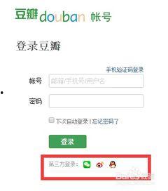吃瓜群QQ豆瓣,QQ与豆瓣上的热门话题聚集地  第3张