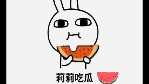 吃瓜网名搞笑情侣,吃瓜网名搞笑情侣的甜蜜日常  第2张