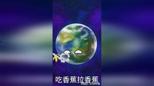 吃瓜星球定位